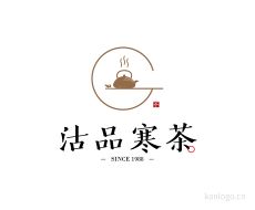 沽品寒冷茶