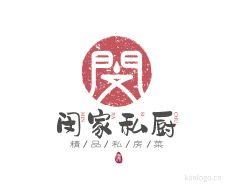 闵家私厨