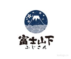 富士山下