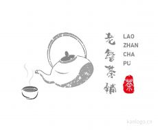 老詹茶铺