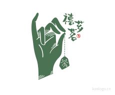 禧芗茗茶