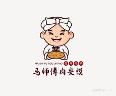 马师傅肉夹馍