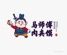 马师傅肉夹馍