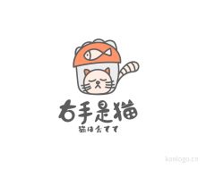 右手是猫