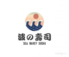 海浪寿司