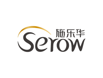 施乐华 serow日用品商标设计