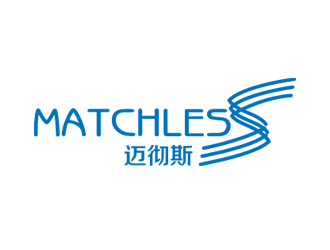 迈彻斯（MATCHLESS）