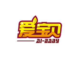 爱宝贝（ai-baby）LOGO设计