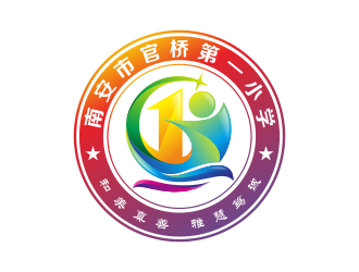 南安市官桥第一小学logo设计