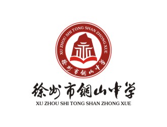 徐州市铜山中学logo设计