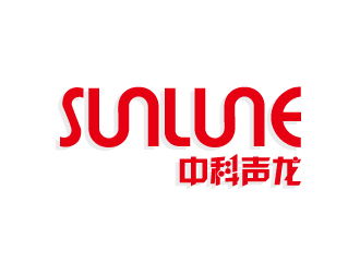 中科声龙 SUNLUNE