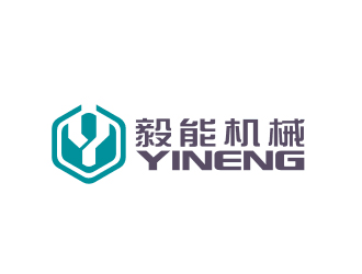 东莞市毅能机械有限公司logo