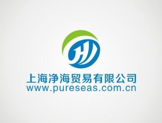 上海净海贸易有限公司