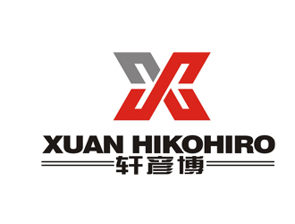 轩彦博   英文:Xuan Hikohiro