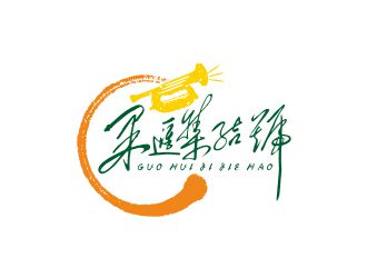 果汇集结号水果批发logo设计