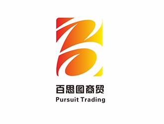 百思图商贸 Pursuit Trading