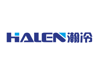 瀚冷  HALEN