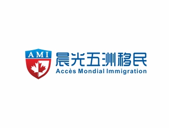 加拿大晨光五洲移民顾问公司      法文为： Accès Mondial Immigration 