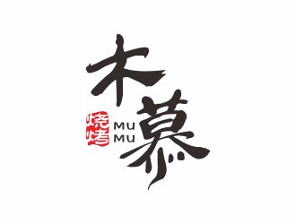 木慕连锁烧烤店中文字体logo