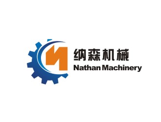 Nathan Machinery 纳森机械