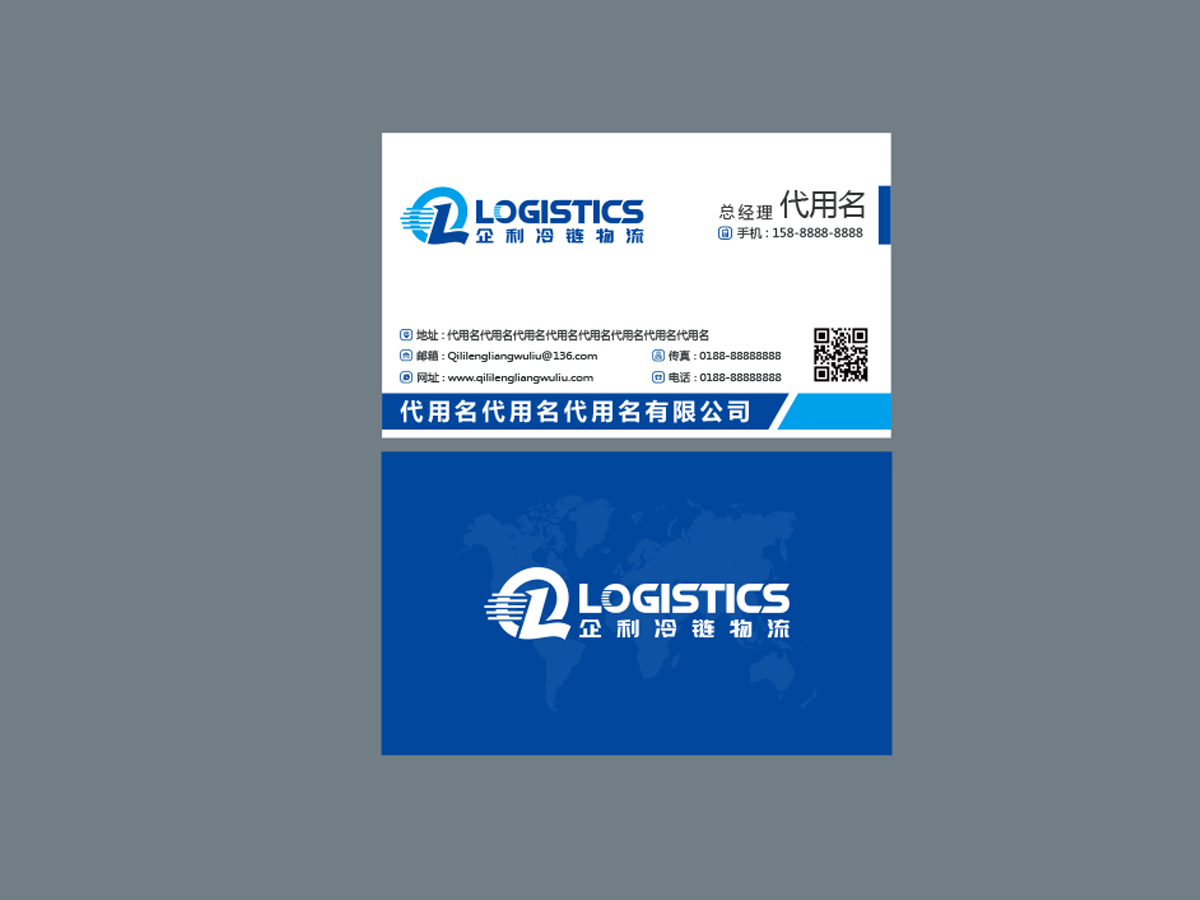 QL LOGISTICS 企利冷链物流