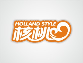 核桃 HOLLAND STYLE