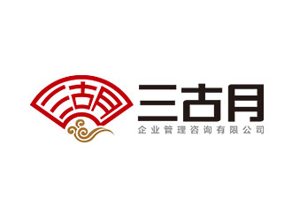 杭州三古月企业管理咨询有限公司logo