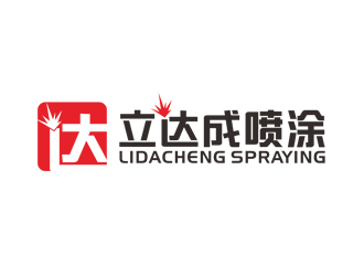 立达成/立达成科技/立达成喷涂+LDC/Lidacheng/Lidacheng Spraying