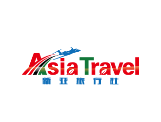 Asia Travel    新亚旅行社  （南非）