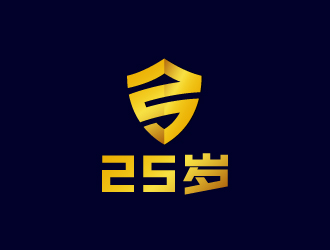 25岁