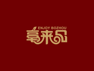 亳来品    （Enjoy  Bozhou)