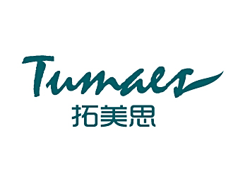 拓美思  TUMAES