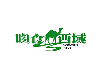 吻食西域新疆连锁超市logo设计