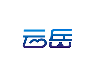 云岳祥云元素字体logo