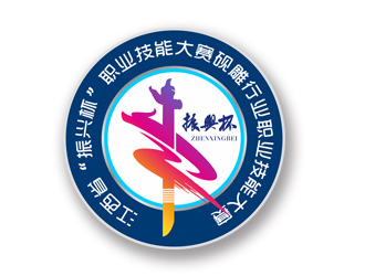 江西省“振兴杯”职业技能大赛砚雕行业职业技能大赛标志设计