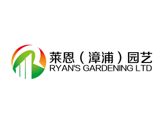 莱恩（漳浦）园艺 补充：公司全称“莱恩(漳浦）园艺发展有限责任公司