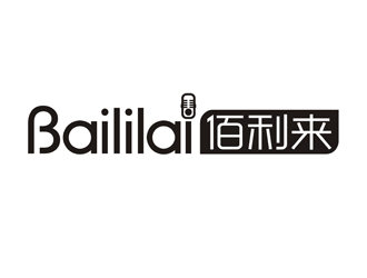 BAILILAI 佰利来 / 深圳市佰利来科技有限公司