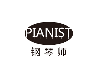 PIANIST   钢琴师