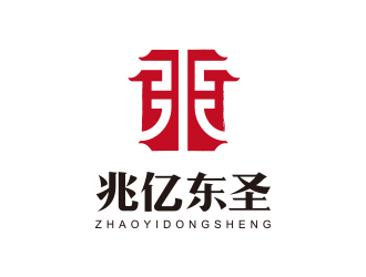 兆亿东圣（北京）建材有限公司