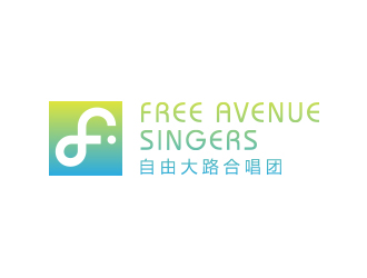 自由大路合唱团 Free Avenue Singers