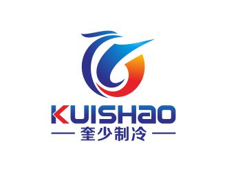 奎少制冷  KUISHAO