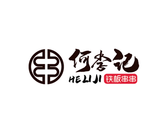 何李记铁板串串小吃店logo