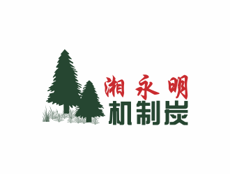 湘永明 机制木炭LOGO