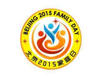 北京2015家庭日