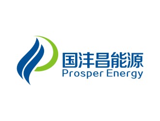 广州国沣昌能源有限公司，Prosper Energy Co., Ltd. Guangzhou