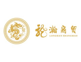 新疆龙瀚商贸有限公司