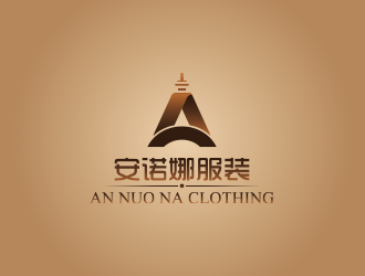北京安诺娜服装有限公司