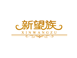 xinwangzu儿童婚纱裙logo