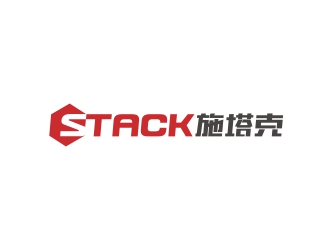 STACK施塔克