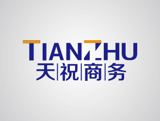 天祝（北京）商务有限公司